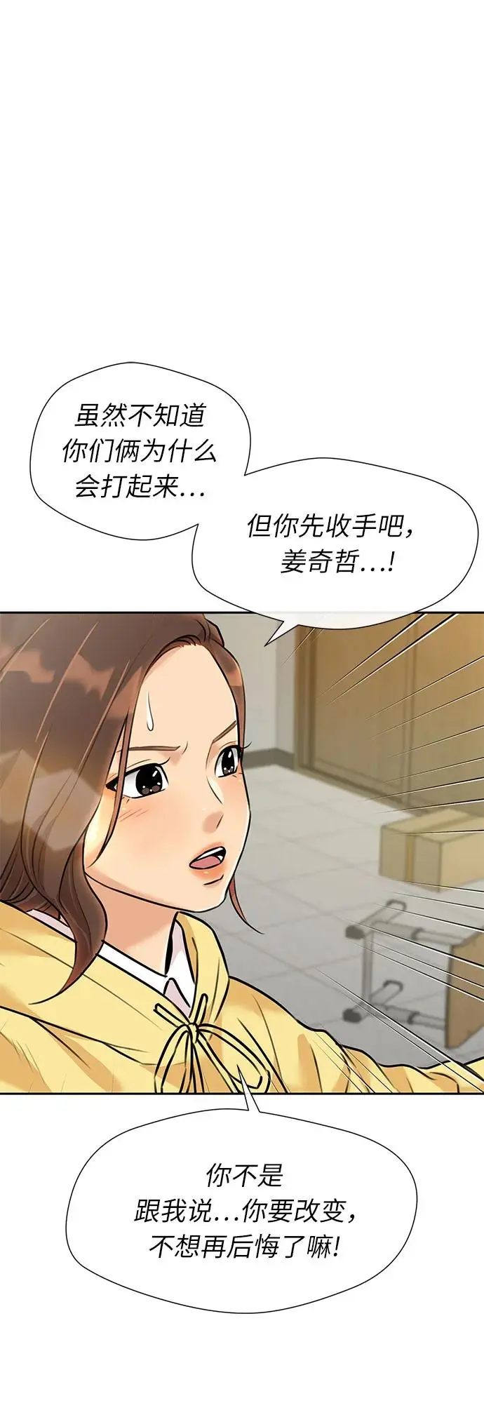 [第3季] 第58话 庆典，以及…（7） 第16页