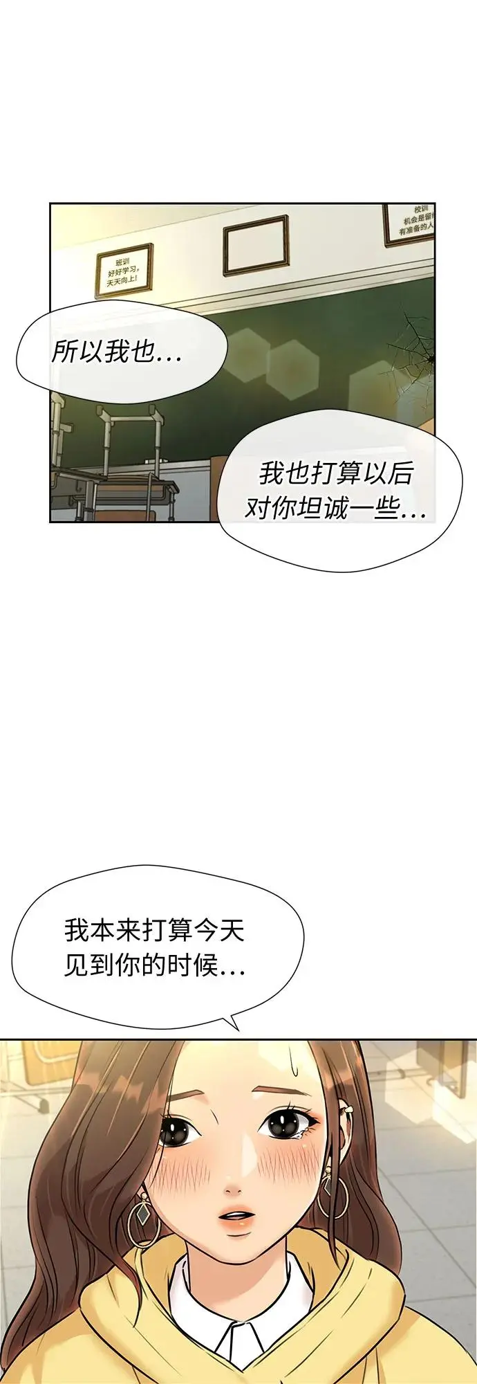 [第3季] 第58话 庆典，以及…（7） 第17页