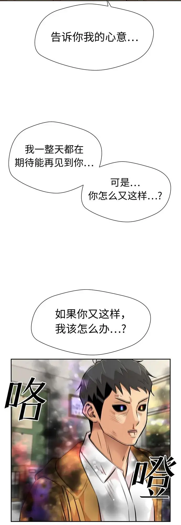 [第3季] 第58话 庆典，以及…（7） 第18页