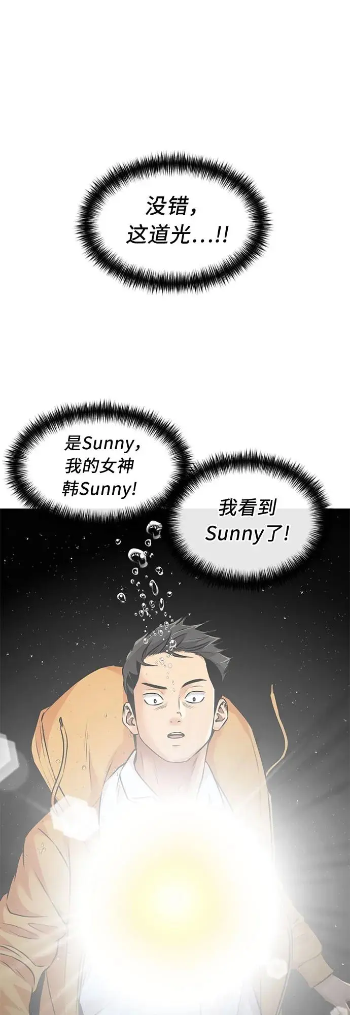 [第3季] 第58话 庆典，以及…（7） 第19页