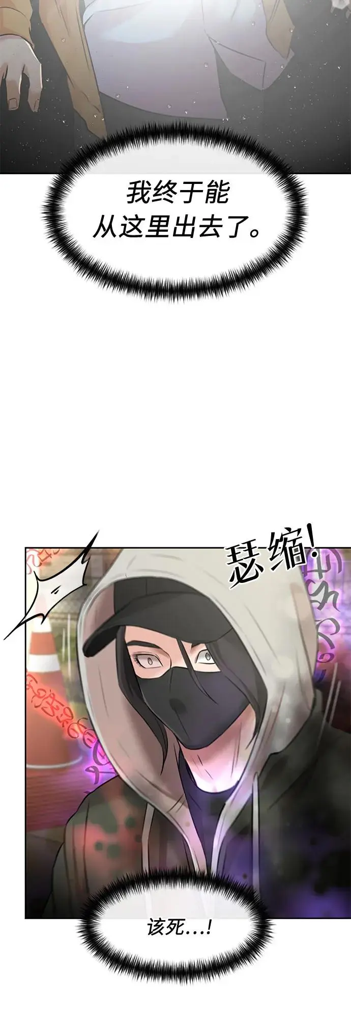 [第3季] 第58话 庆典，以及…（7） 第20页