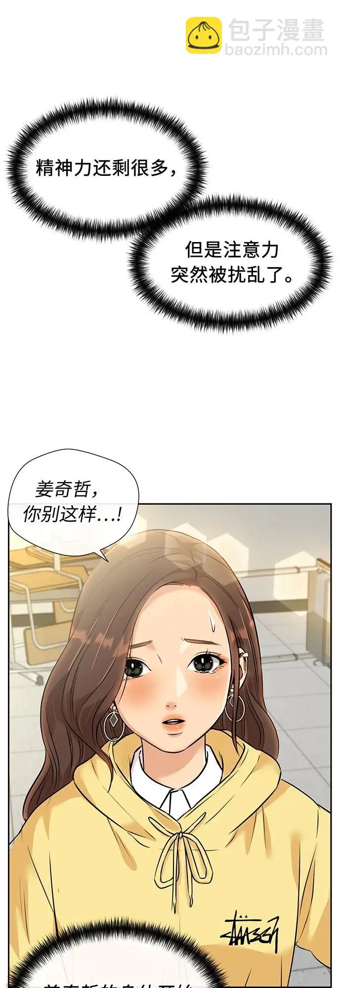 [第3季] 第58话 庆典，以及…（7） 第21页