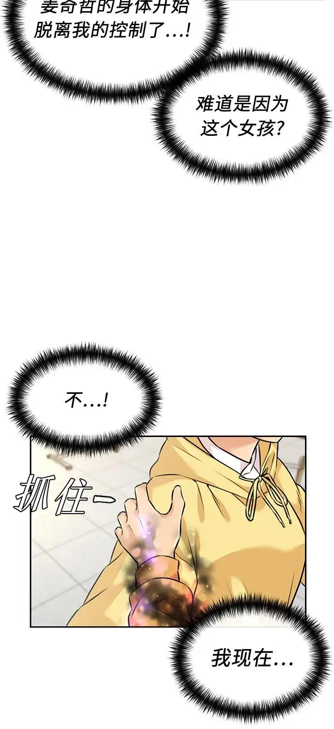 [第3季] 第58话 庆典，以及…（7） 第22页