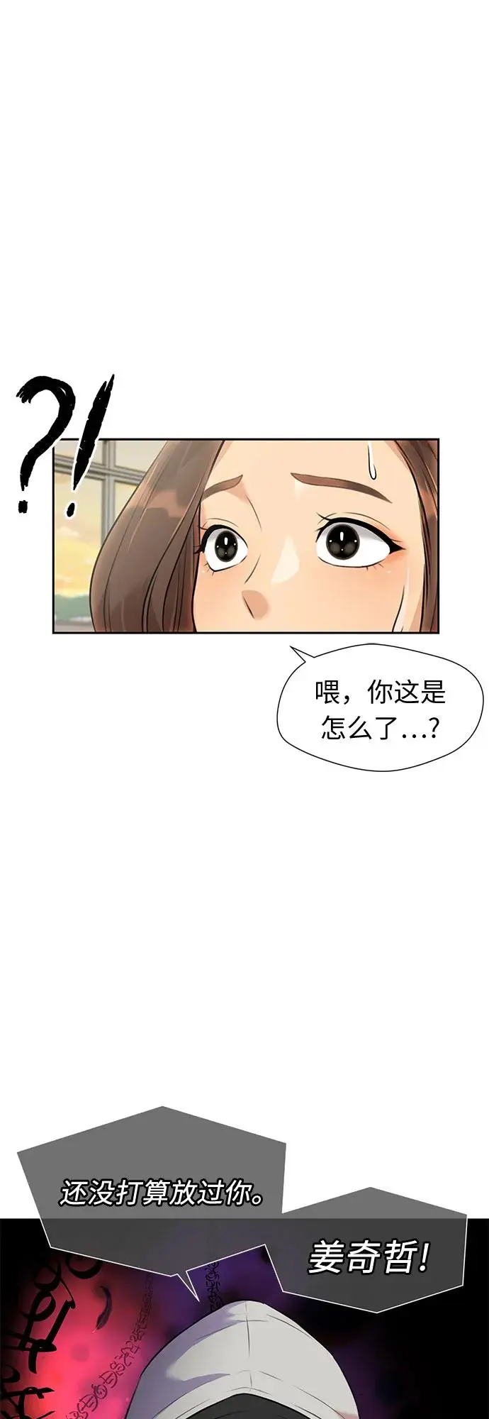 [第3季] 第58话 庆典，以及…（7） 第23页
