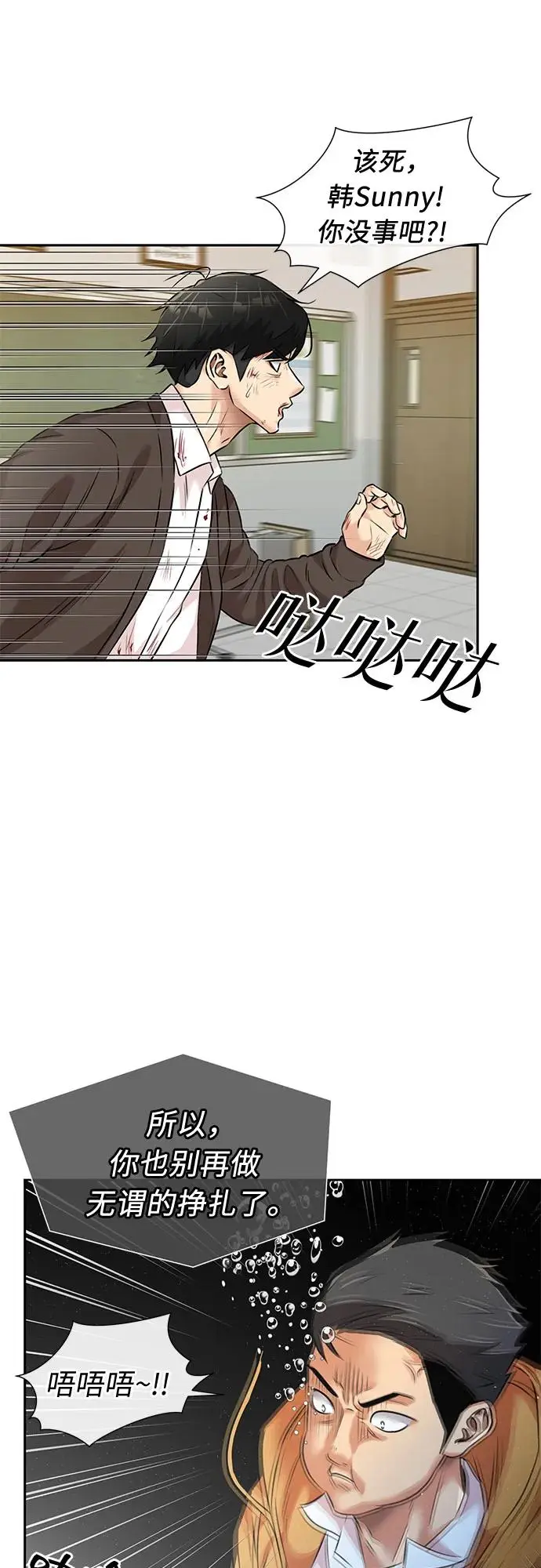 [第3季] 第58话 庆典，以及…（7） 第25页