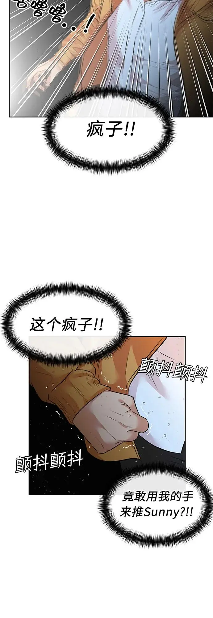[第3季] 第58话 庆典，以及…（7） 第26页