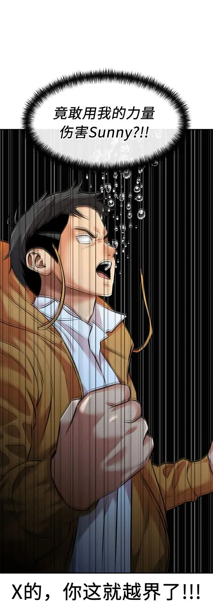[第3季] 第58话 庆典，以及…（7） 第27页