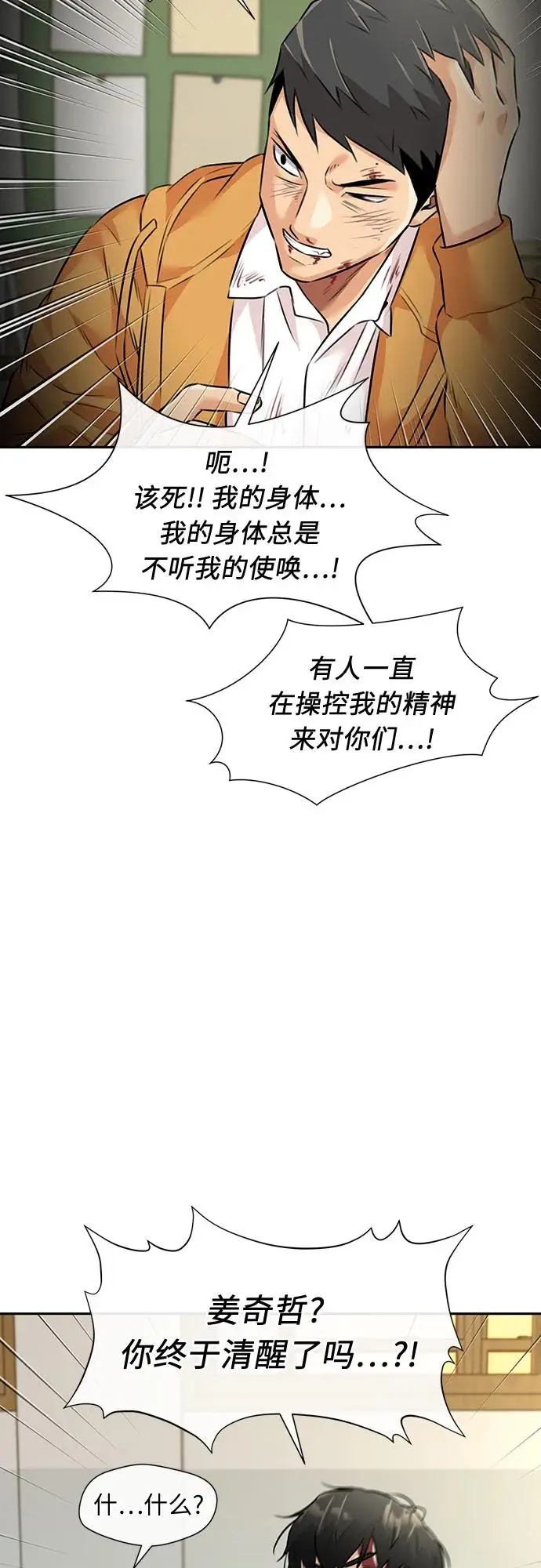 [第3季] 第58话 庆典，以及…（7） 第30页