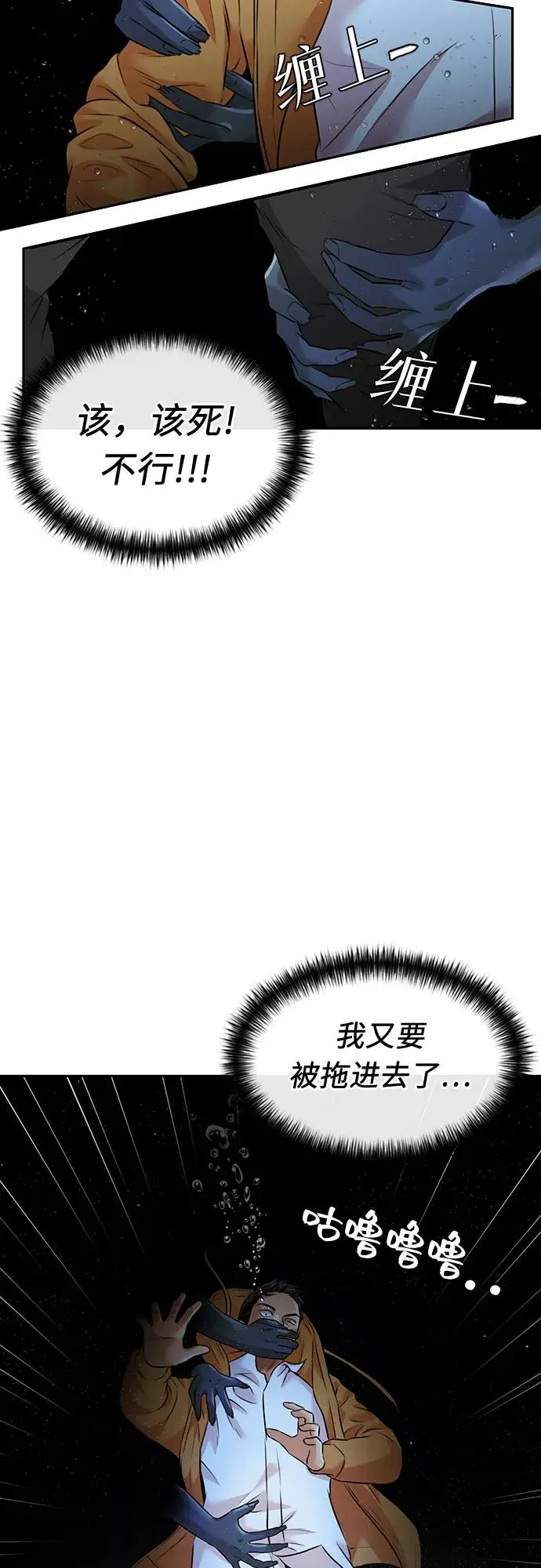 [第3季] 第58话 庆典，以及…（7） 第32页