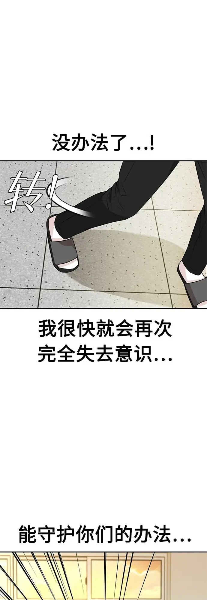 [第3季] 第58话 庆典，以及…（7） 第35页