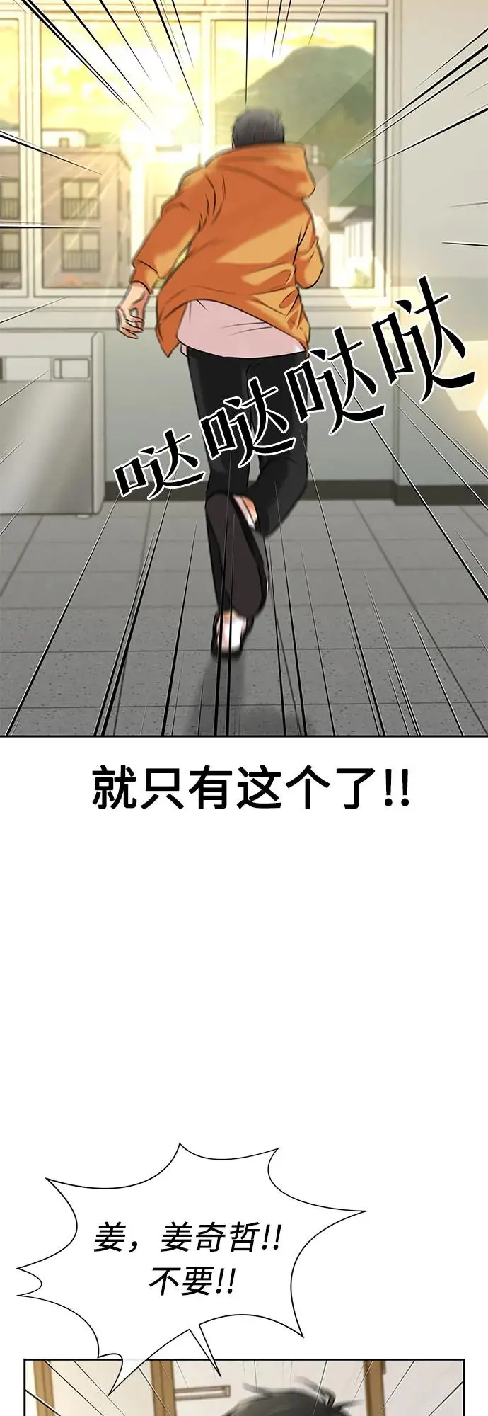 [第3季] 第58话 庆典，以及…（7） 第36页