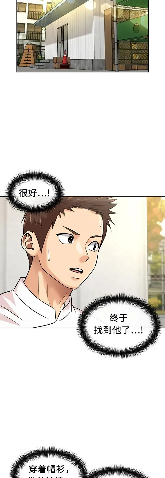 [第3季] 第58话 庆典，以及…（7） 第38页