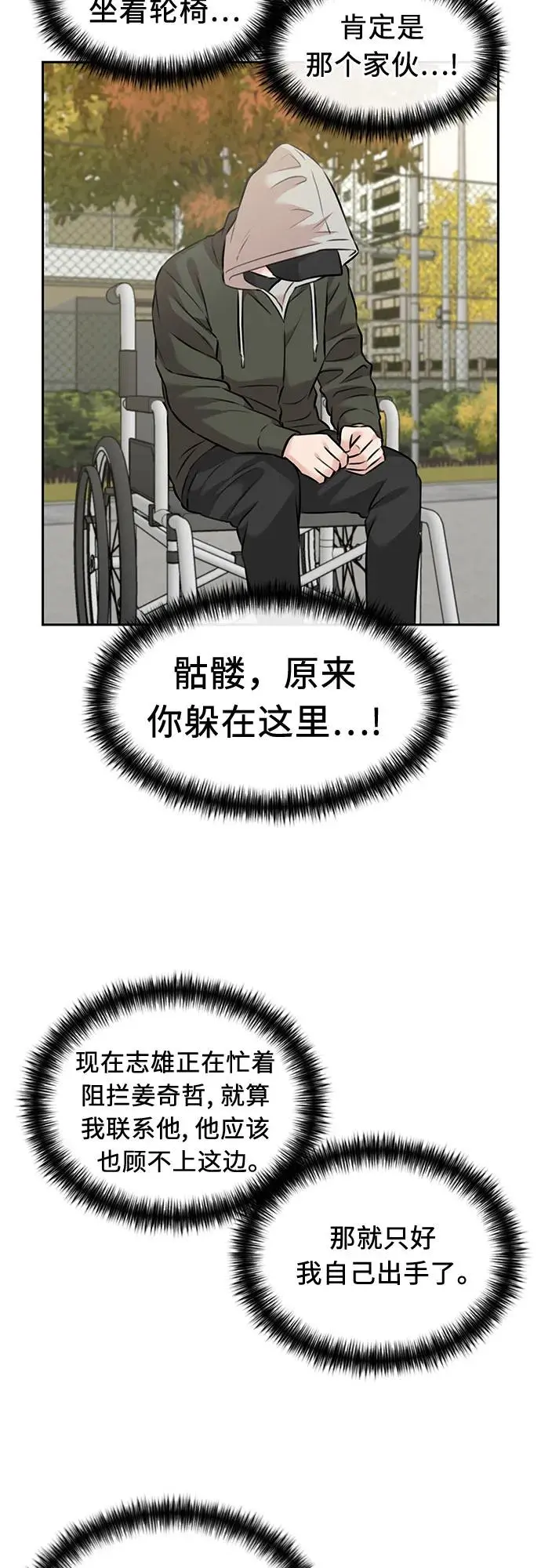 [第3季] 第58话 庆典，以及…（7） 第39页
