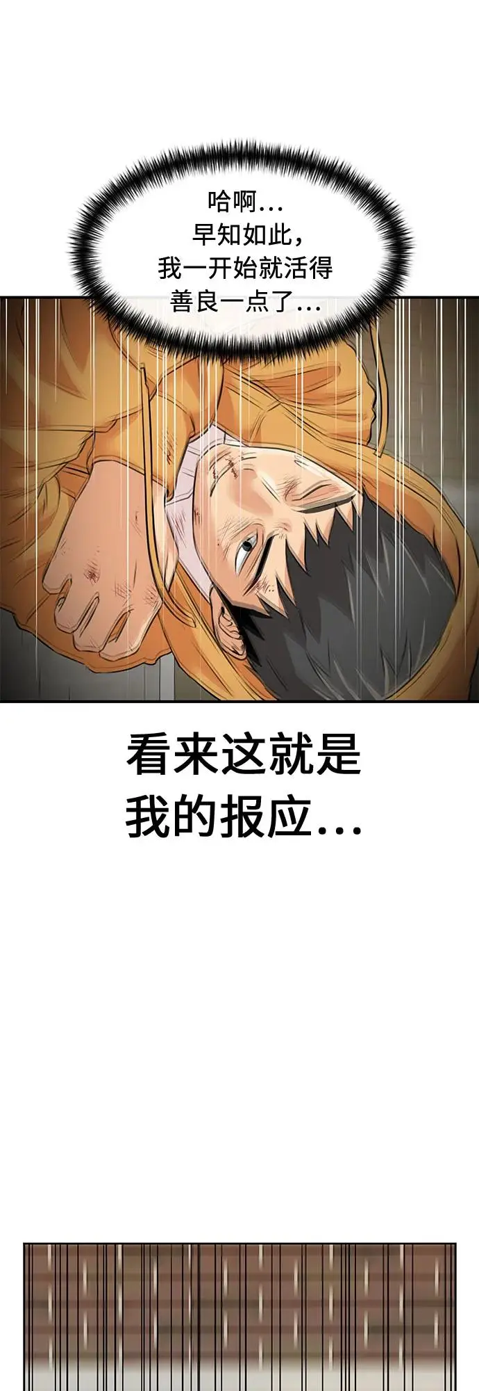 [第3季] 第58话 庆典，以及…（7） 第43页