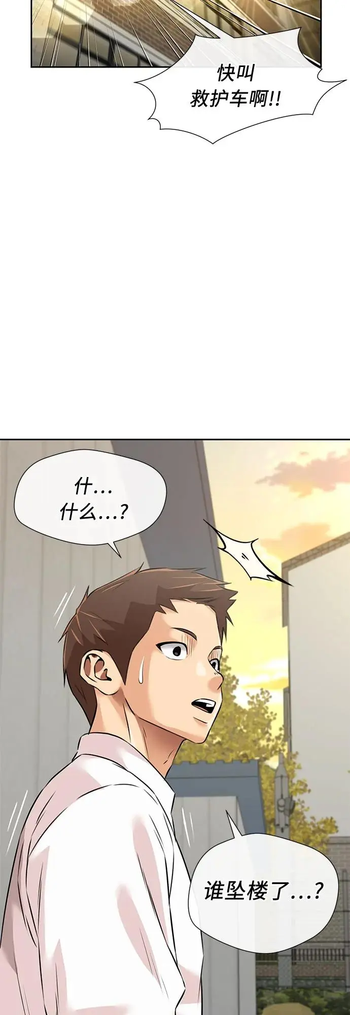 [第3季] 第58话 庆典，以及…（7） 第45页