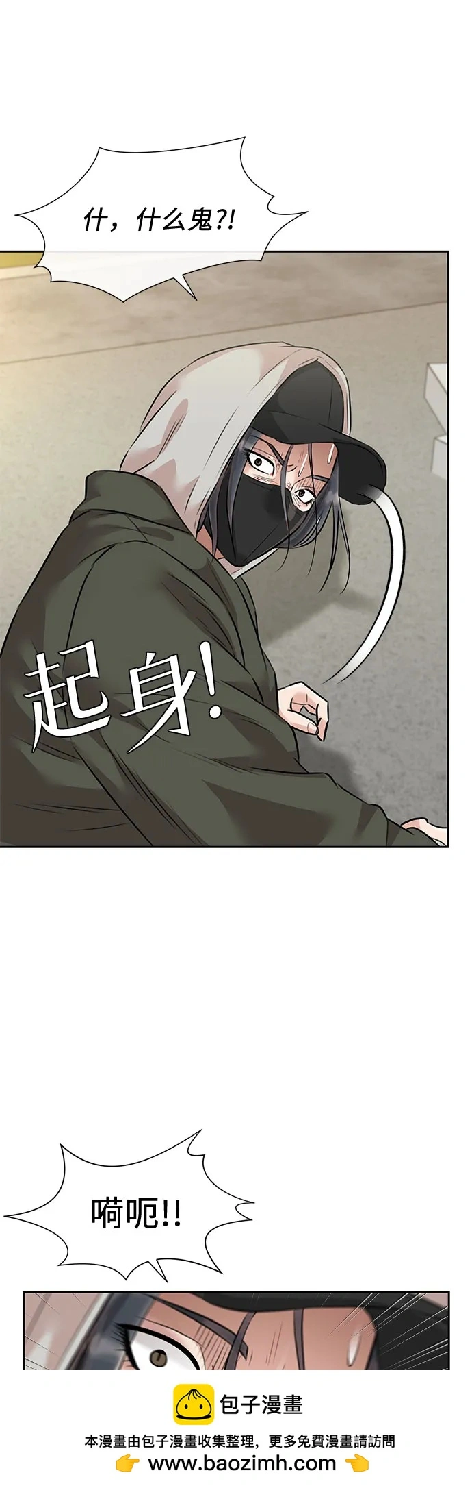 [第3季] 第58话 庆典，以及…（7） 第50页