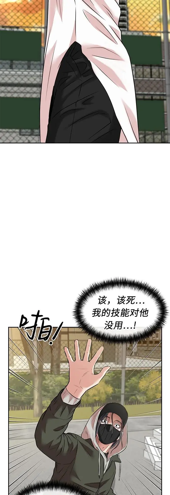 [第3季] 第58话 庆典，以及…（7） 第52页