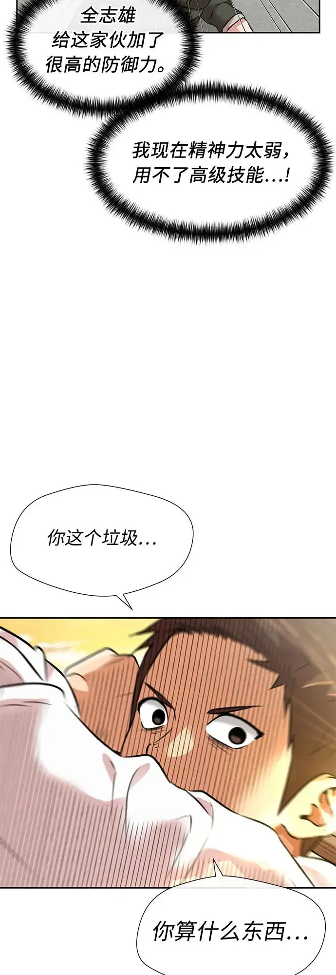 [第3季] 第58话 庆典，以及…（7） 第53页