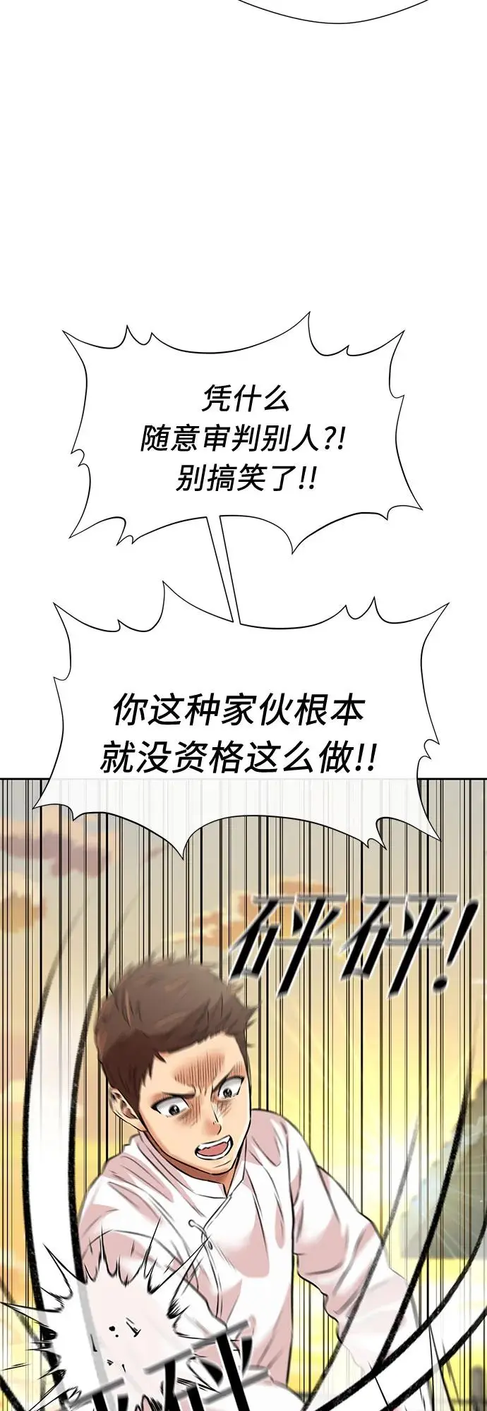 [第3季] 第58话 庆典，以及…（7） 第54页