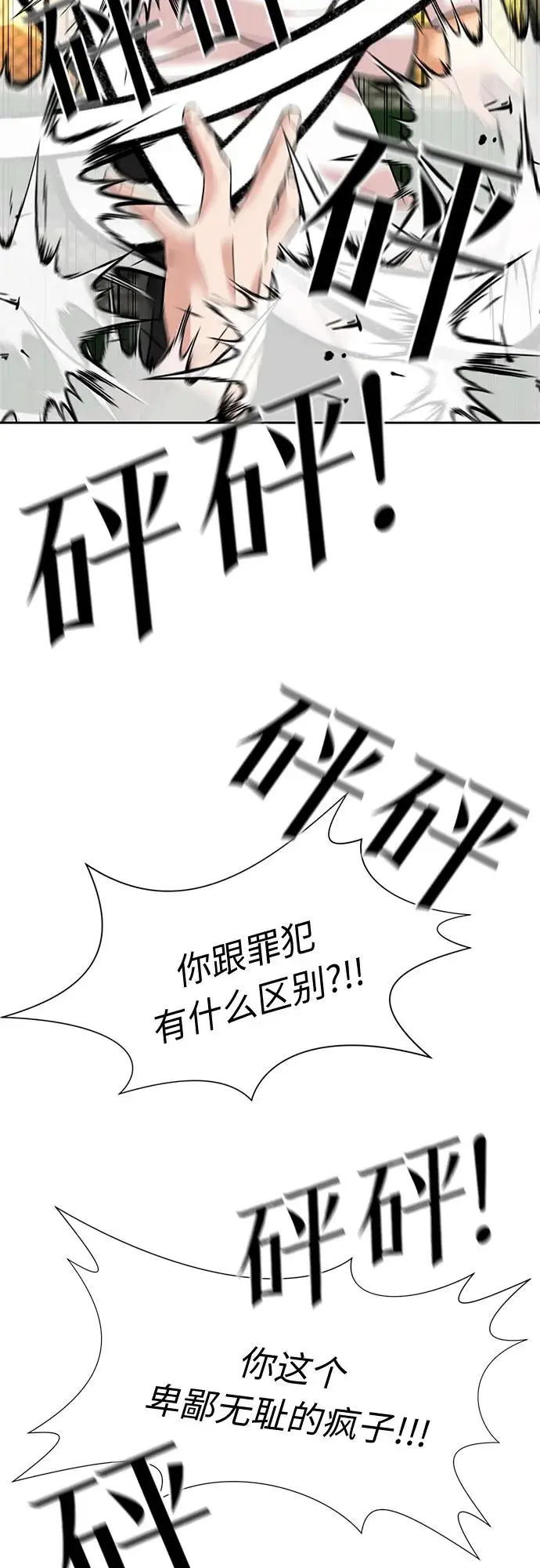 [第3季] 第58话 庆典，以及…（7） 第55页