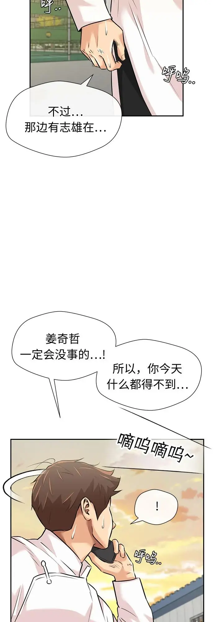 [第3季] 第58话 庆典，以及…（7） 第62页