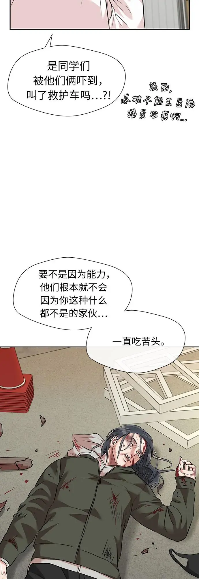 [第3季] 第58话 庆典，以及…（7） 第63页