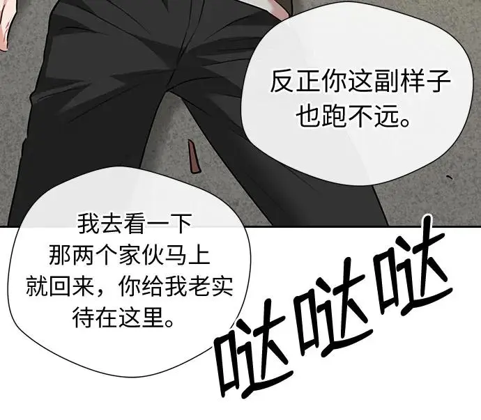 [第3季] 第58话 庆典，以及…（7） 第64页