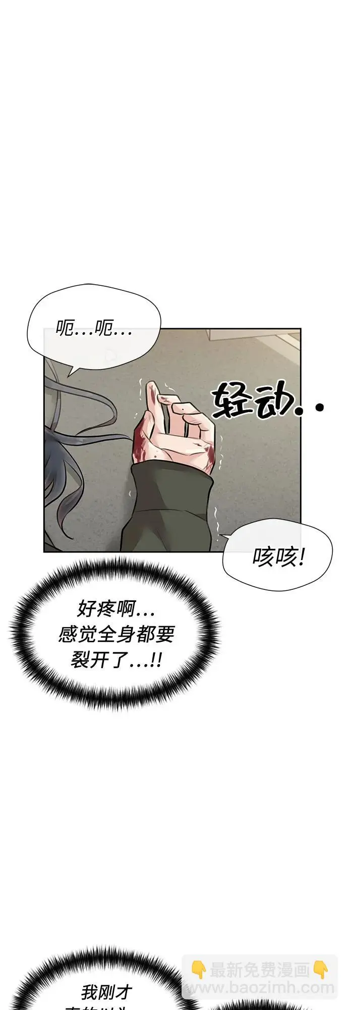 [第3季] 第58话 庆典，以及…（7） 第65页