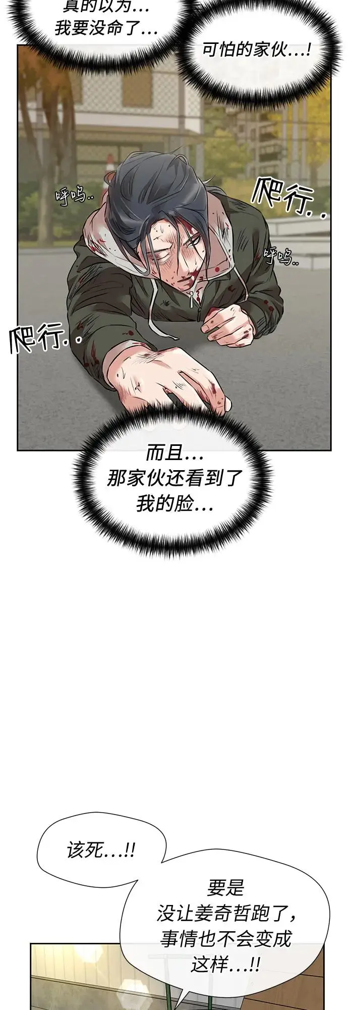 [第3季] 第58话 庆典，以及…（7） 第66页