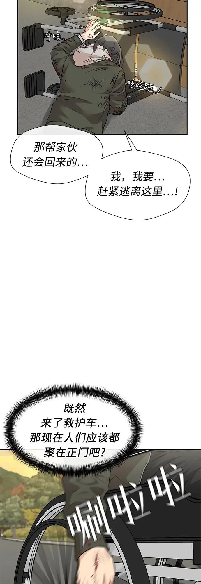[第3季] 第58话 庆典，以及…（7） 第67页