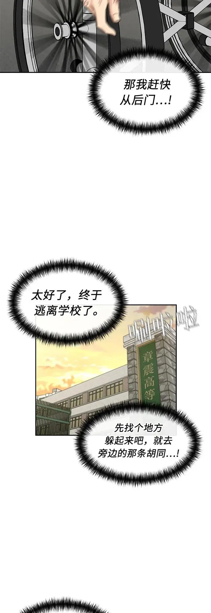 [第3季] 第58话 庆典，以及…（7） 第68页
