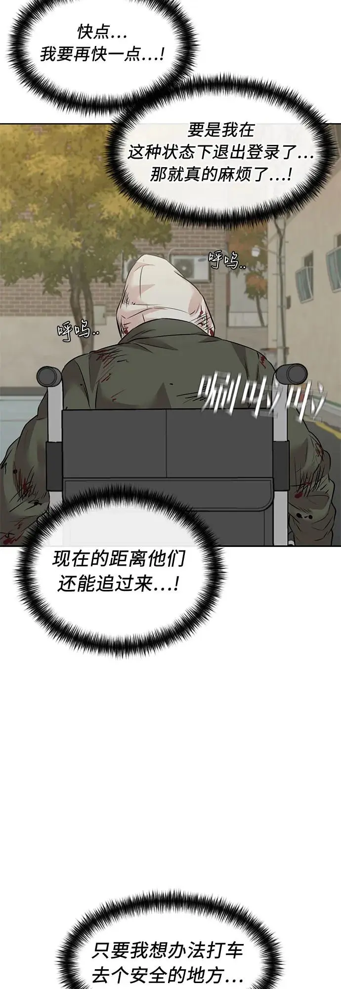 [第3季] 第58话 庆典，以及…（7） 第69页