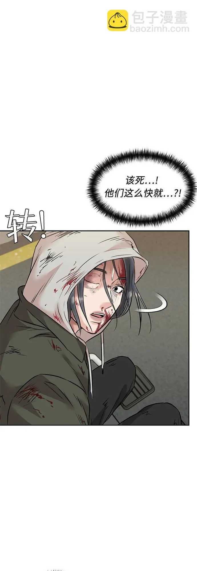 [第3季] 第58话 庆典，以及…（7） 第71页