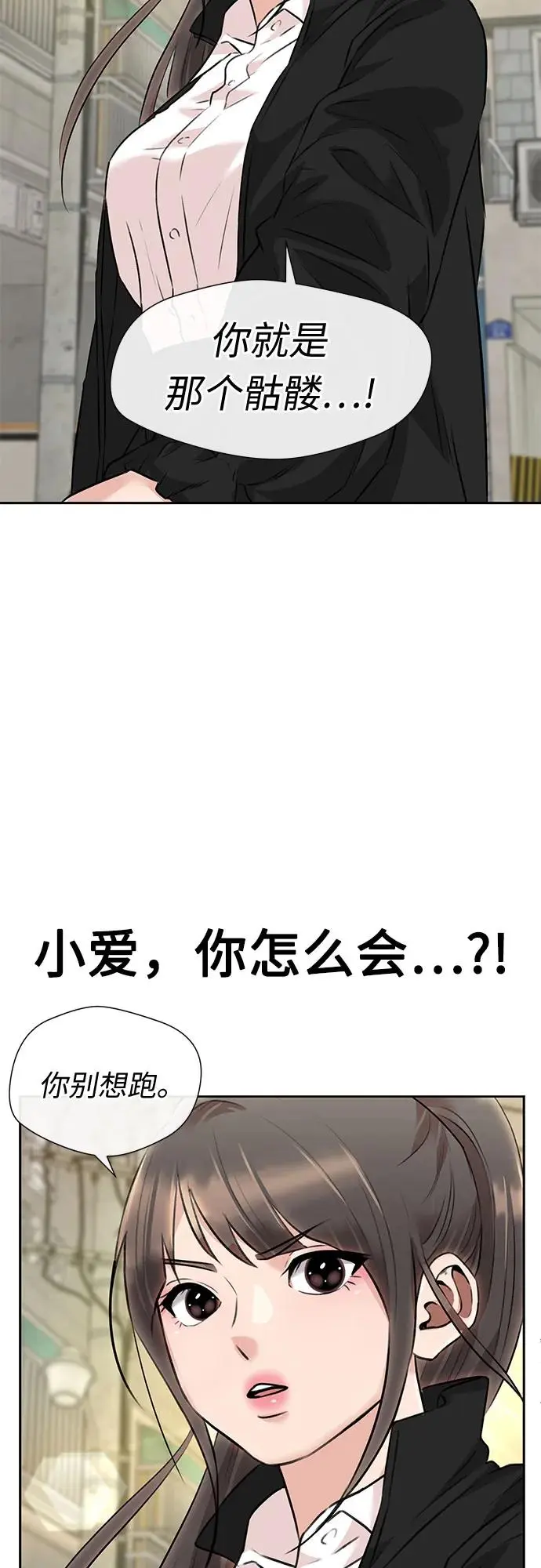 [第3季] 第58话 庆典，以及…（7） 第73页