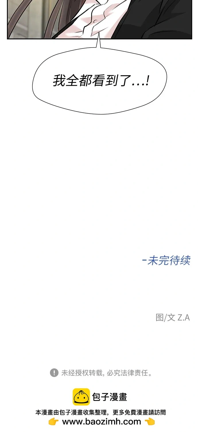 [第3季] 第58话 庆典，以及…（7） 第74页