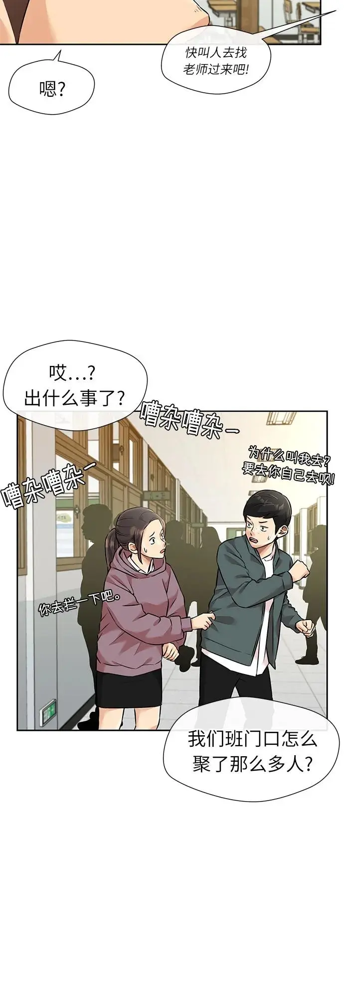 [第3季] 第57话 庆典，以及…（6） 第4页