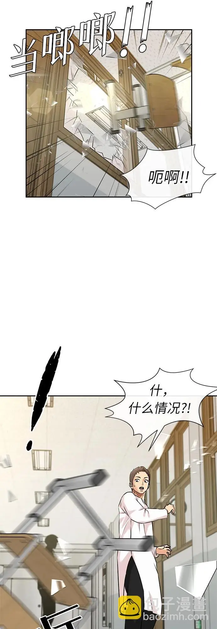 [第3季] 第57话 庆典，以及…（6） 第5页