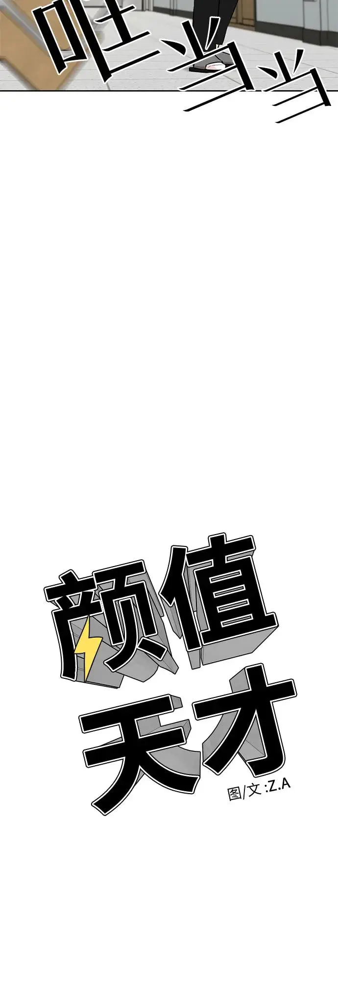 [第3季] 第57话 庆典，以及…（6） 第6页