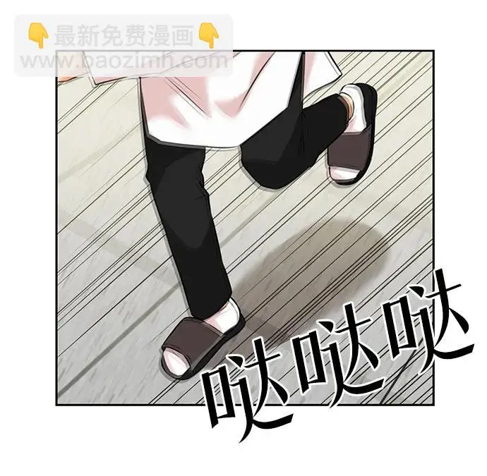 [第3季] 第57话 庆典，以及…（6） 第7页