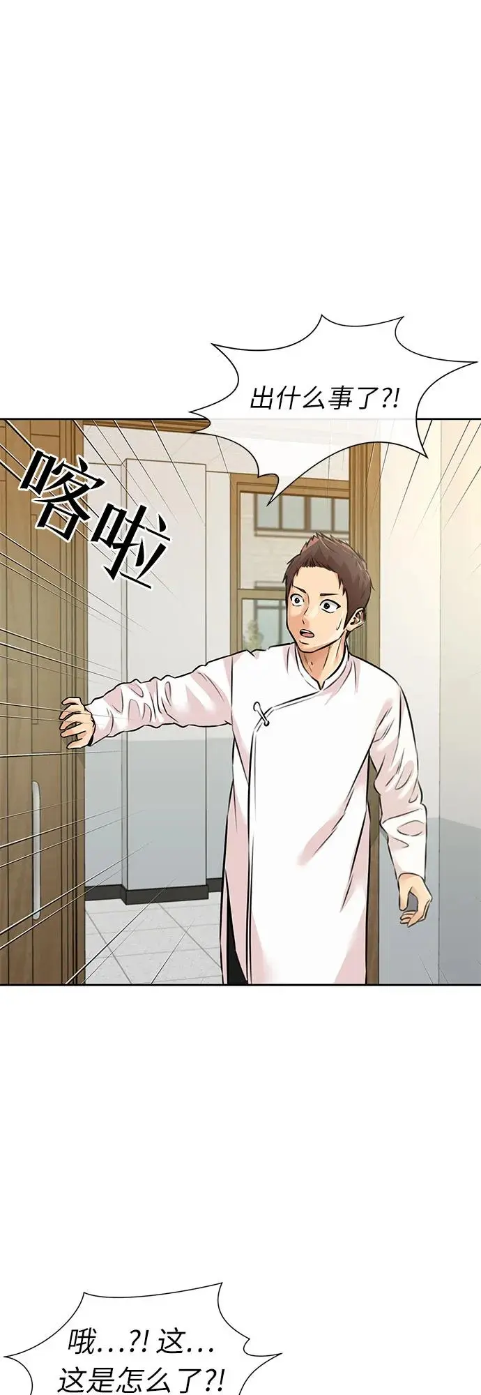 [第3季] 第57话 庆典，以及…（6） 第8页