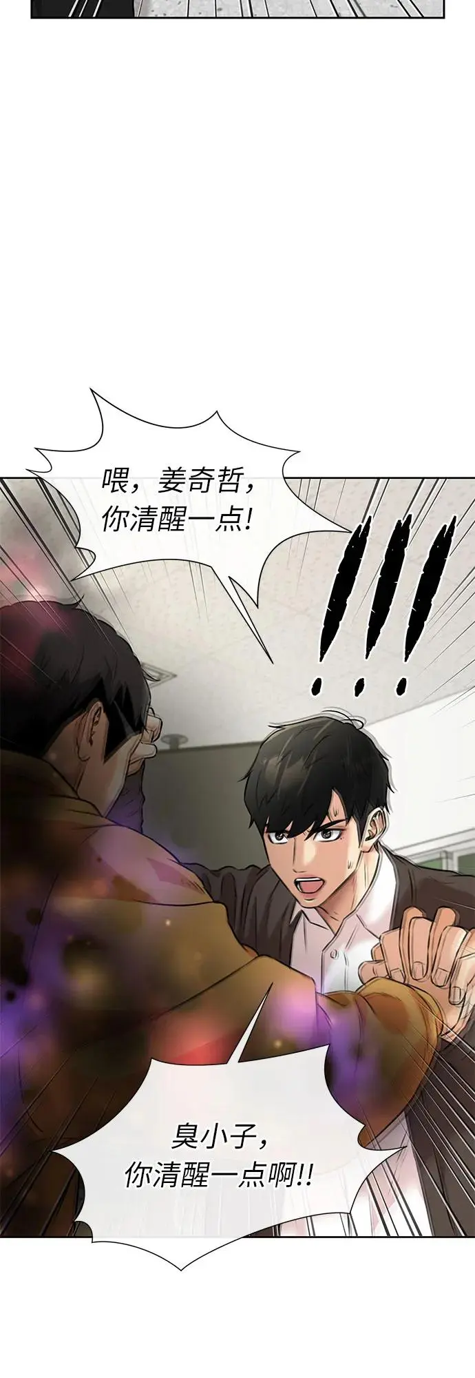 [第3季] 第57话 庆典，以及…（6） 第10页