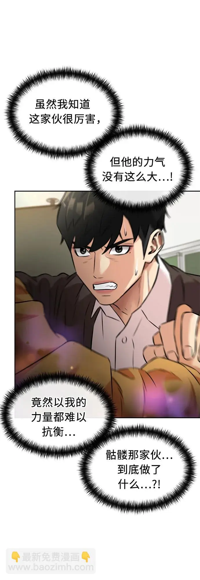 [第3季] 第57话 庆典，以及…（6） 第11页