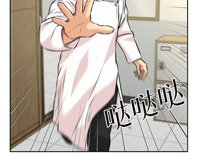 [第3季] 第57话 庆典，以及…（6） 第13页