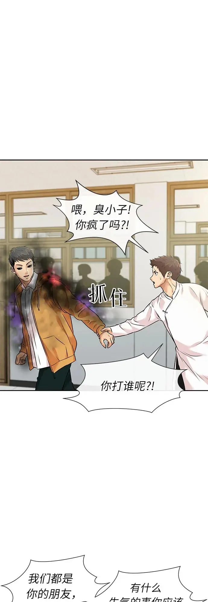 [第3季] 第57话 庆典，以及…（6） 第14页
