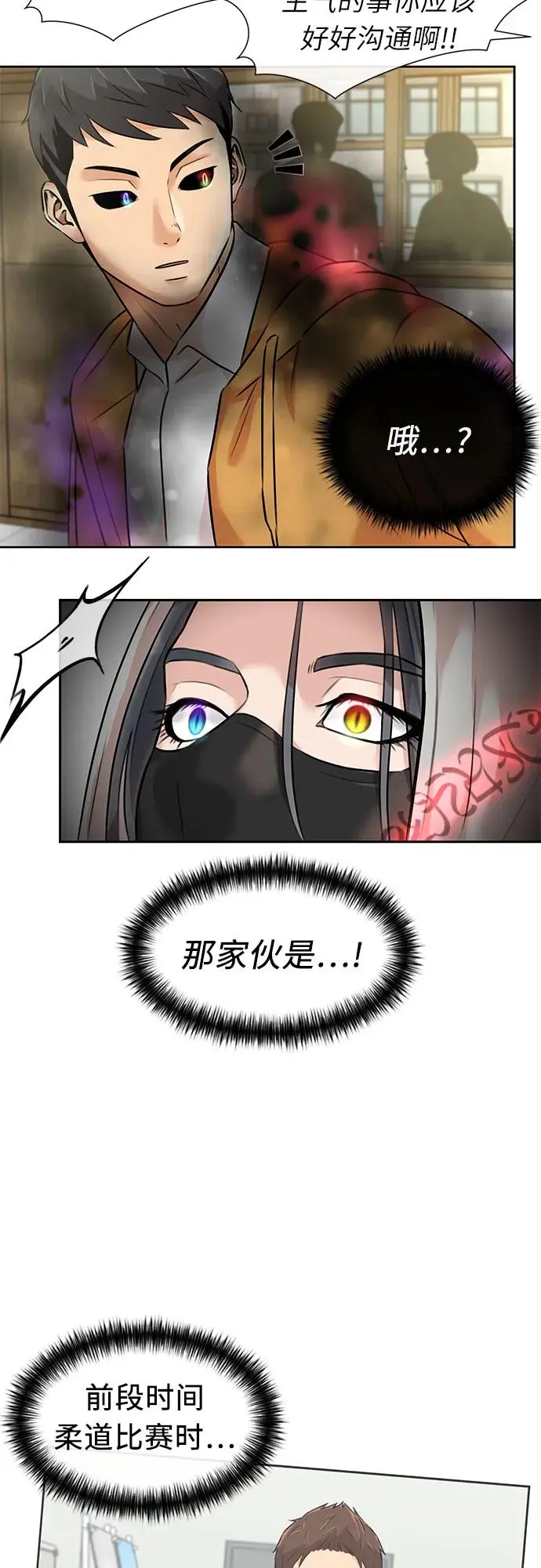[第3季] 第57话 庆典，以及…（6） 第15页