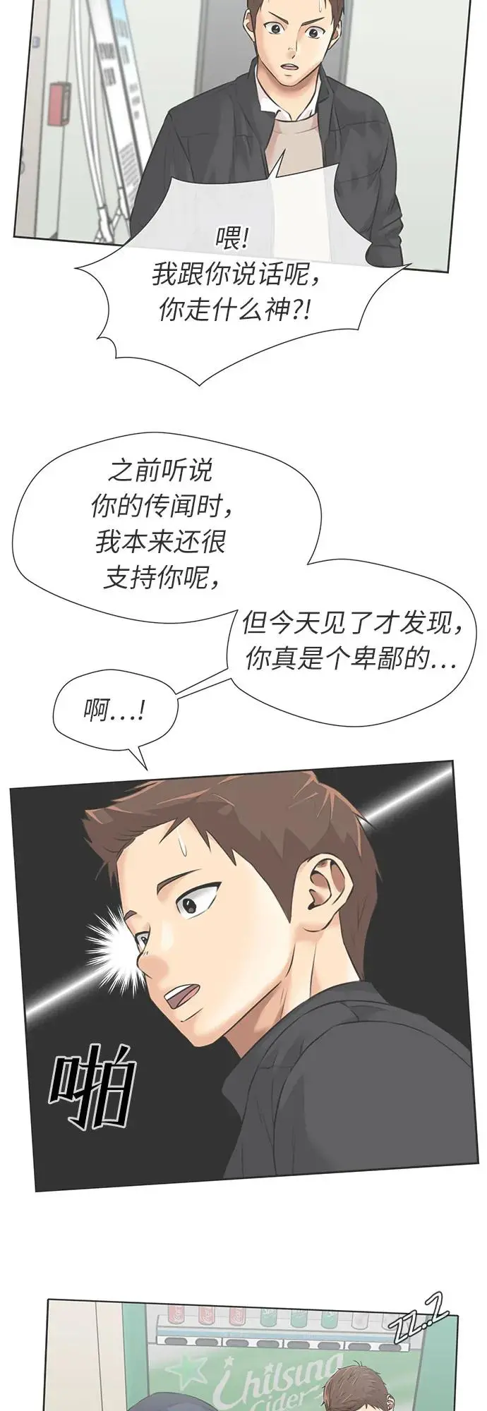 [第3季] 第57话 庆典，以及…（6） 第16页