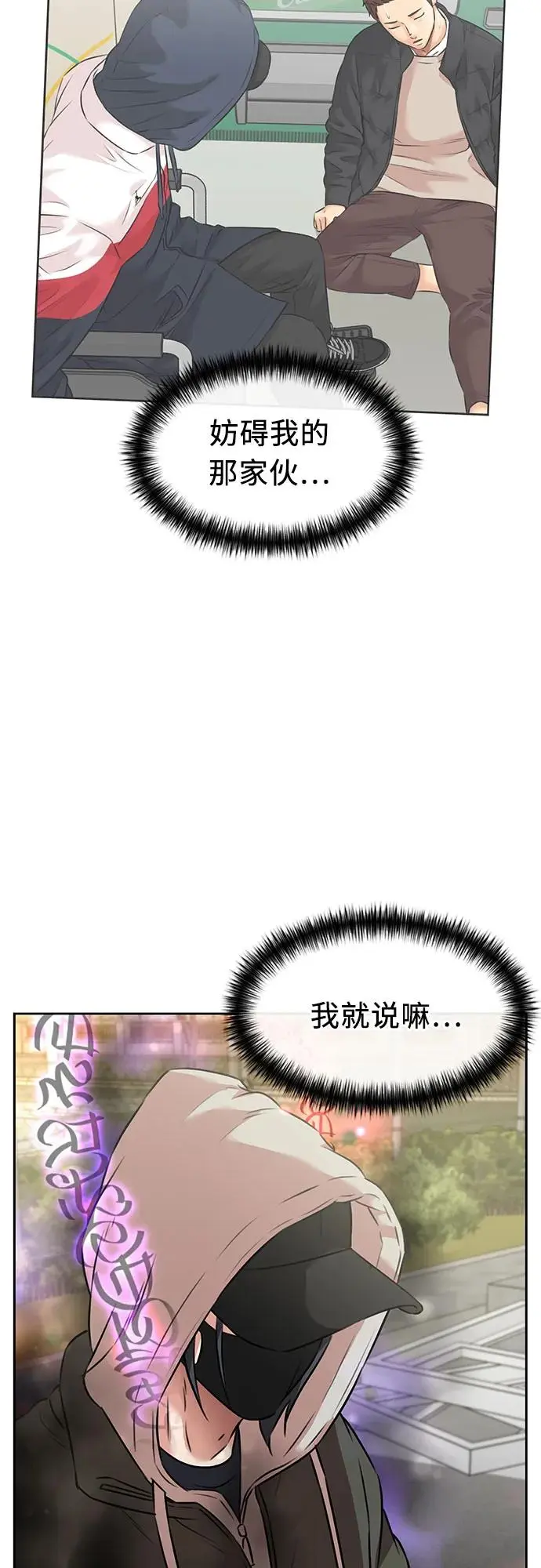 [第3季] 第57话 庆典，以及…（6） 第17页