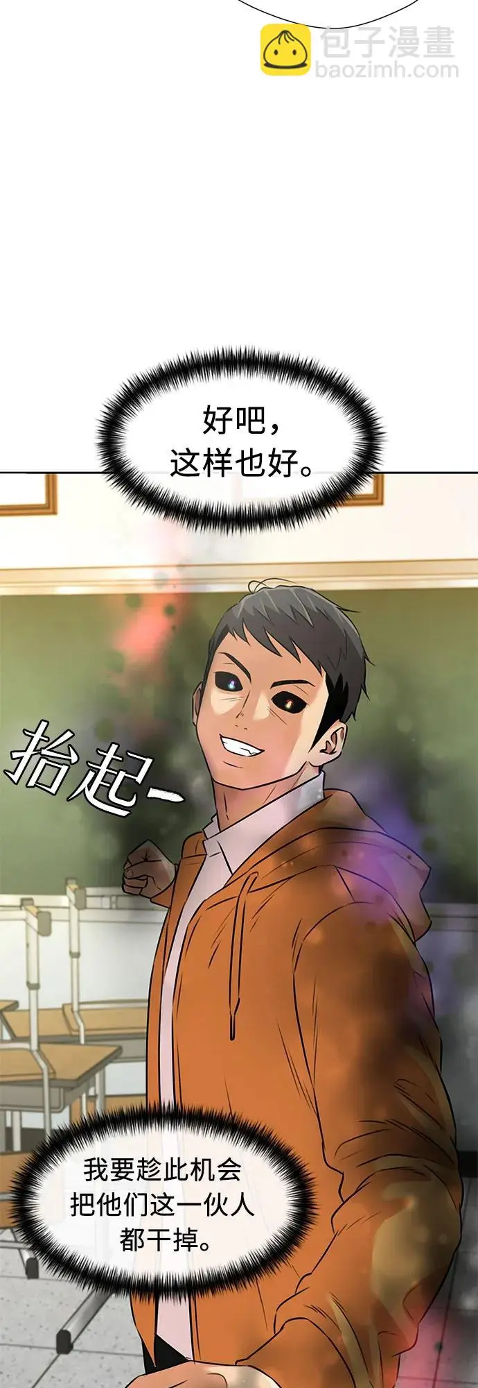 [第3季] 第57话 庆典，以及…（6） 第19页