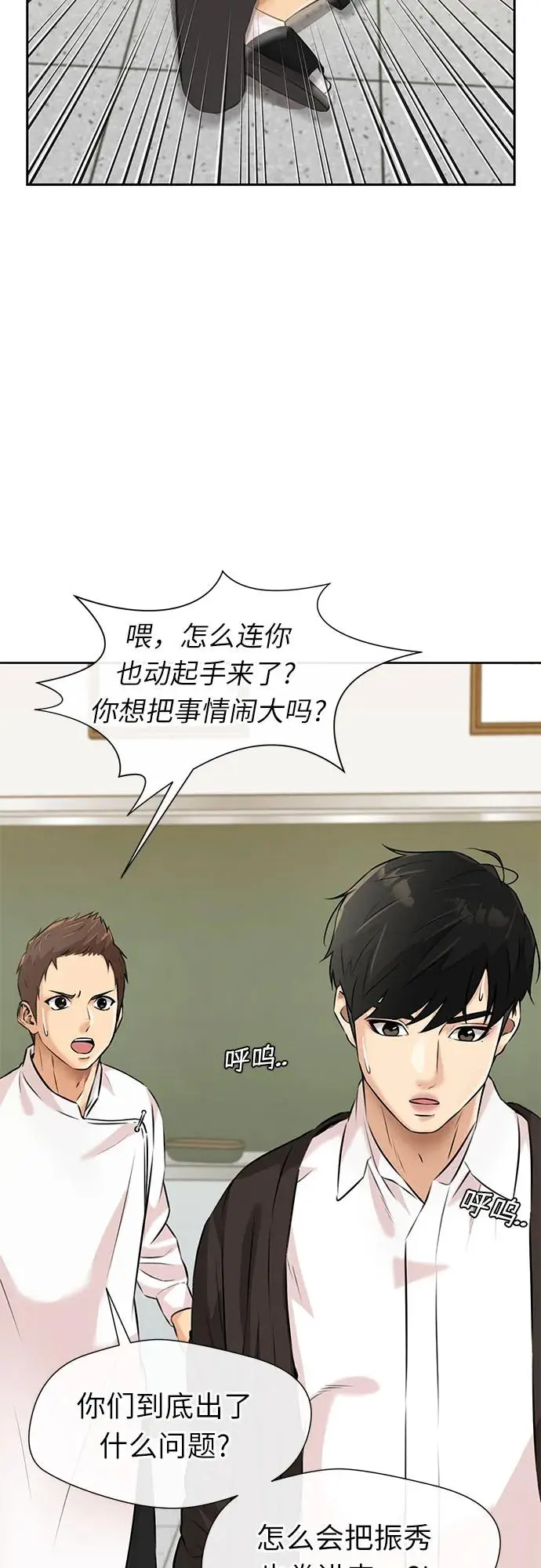 [第3季] 第57话 庆典，以及…（6） 第23页