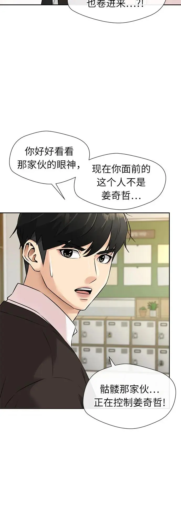 [第3季] 第57话 庆典，以及…（6） 第24页